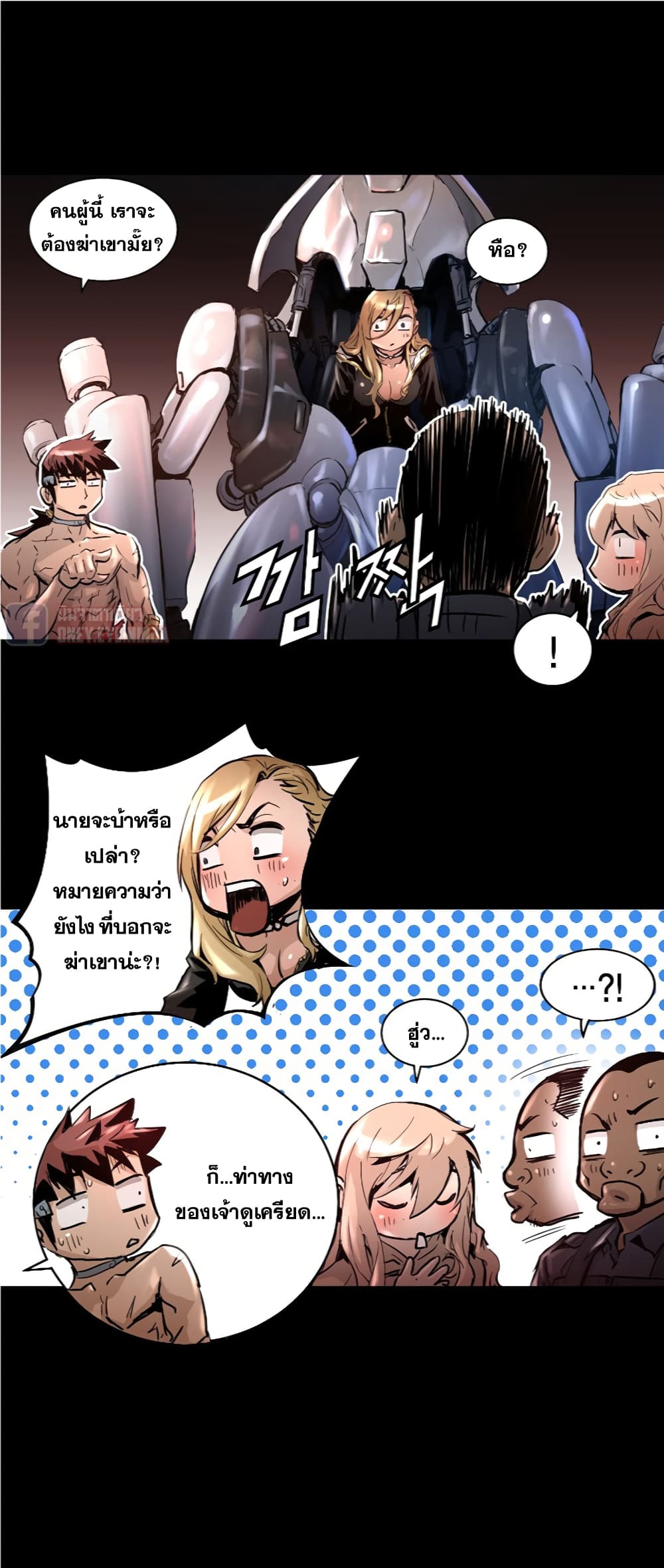 Trinity Wonder page 16