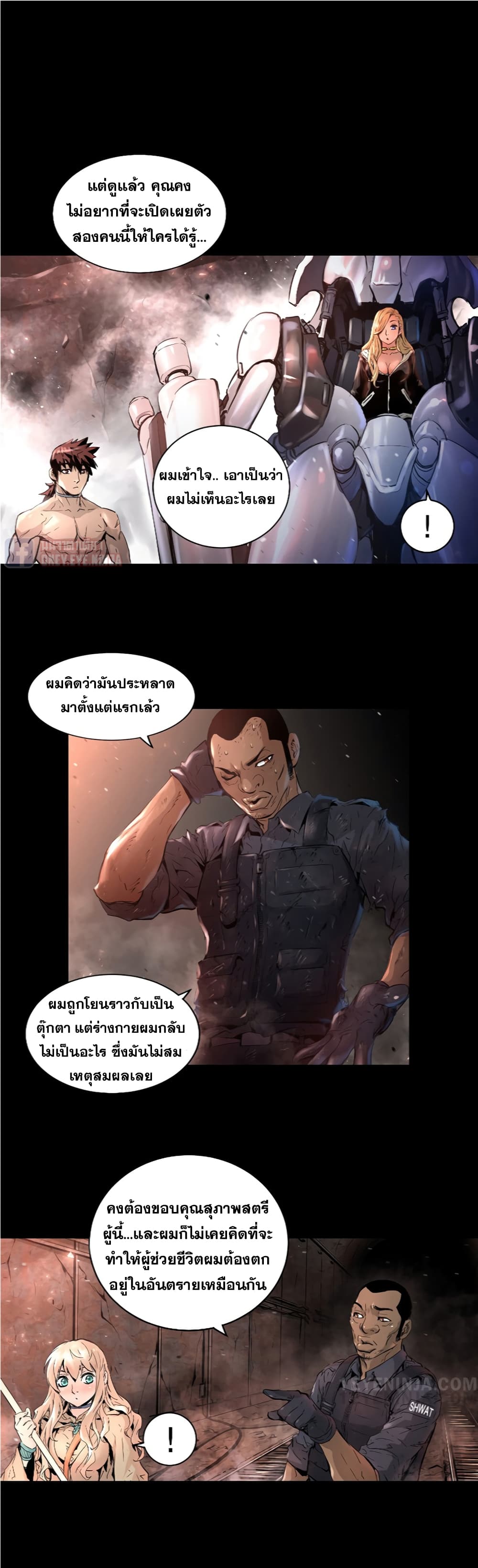 Trinity Wonder page 19