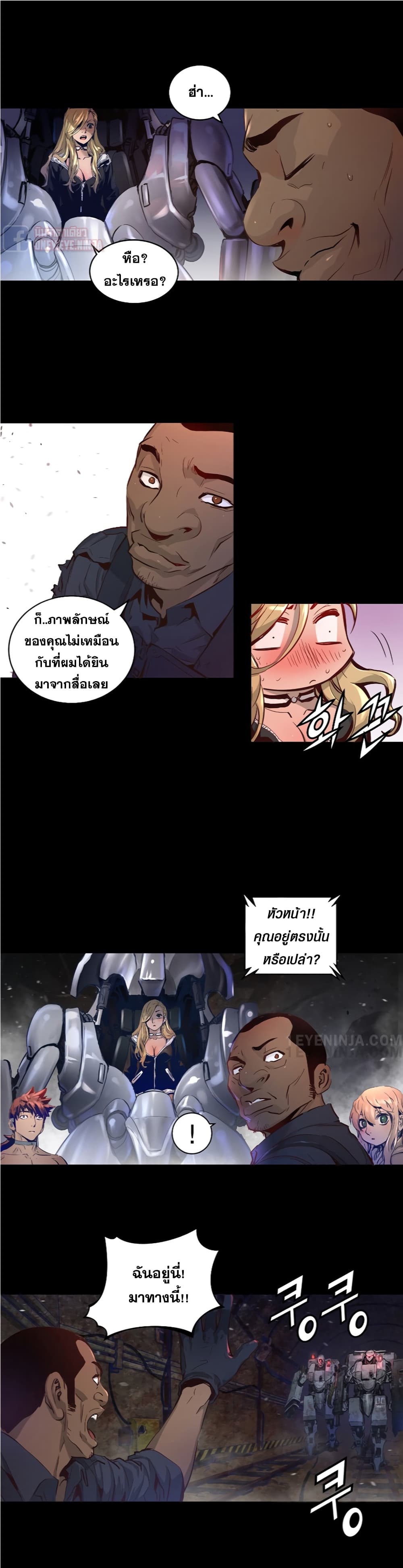 Trinity Wonder page 21