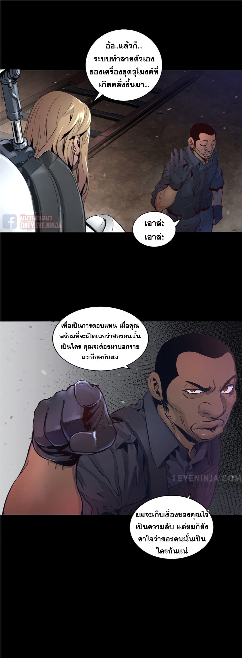 Trinity Wonder page 22