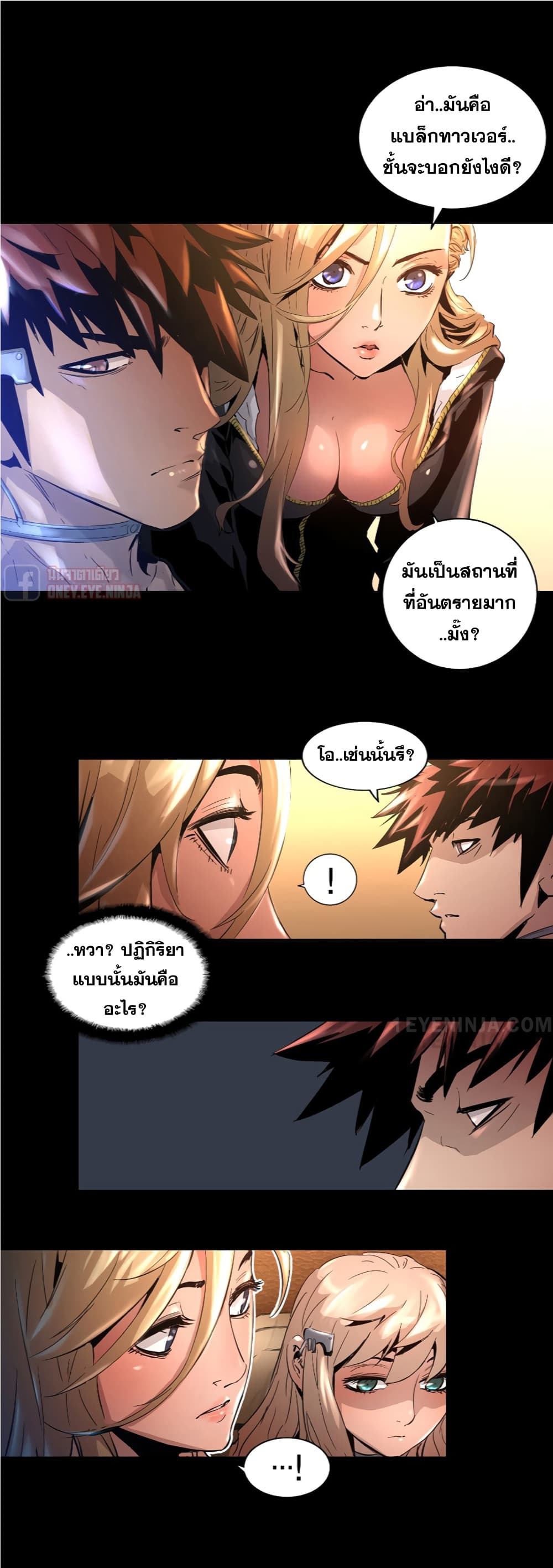 Trinity Wonder page 26