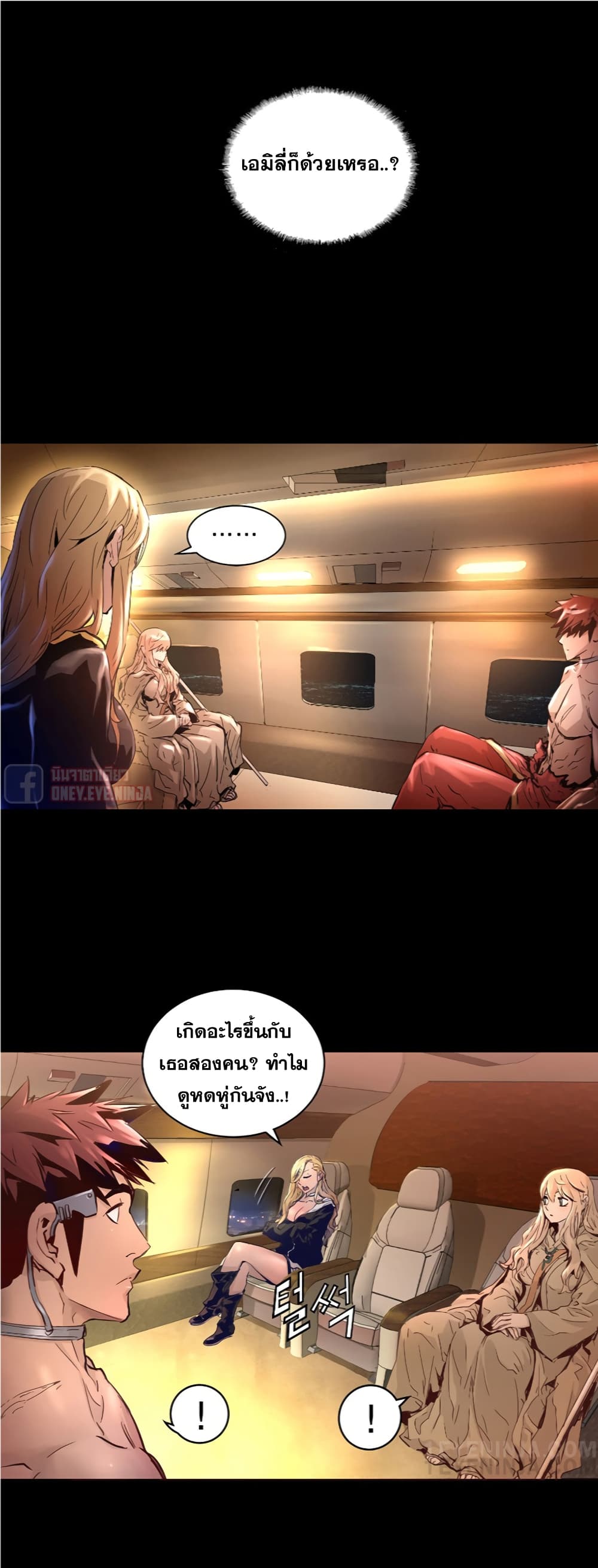 Trinity Wonder page 27