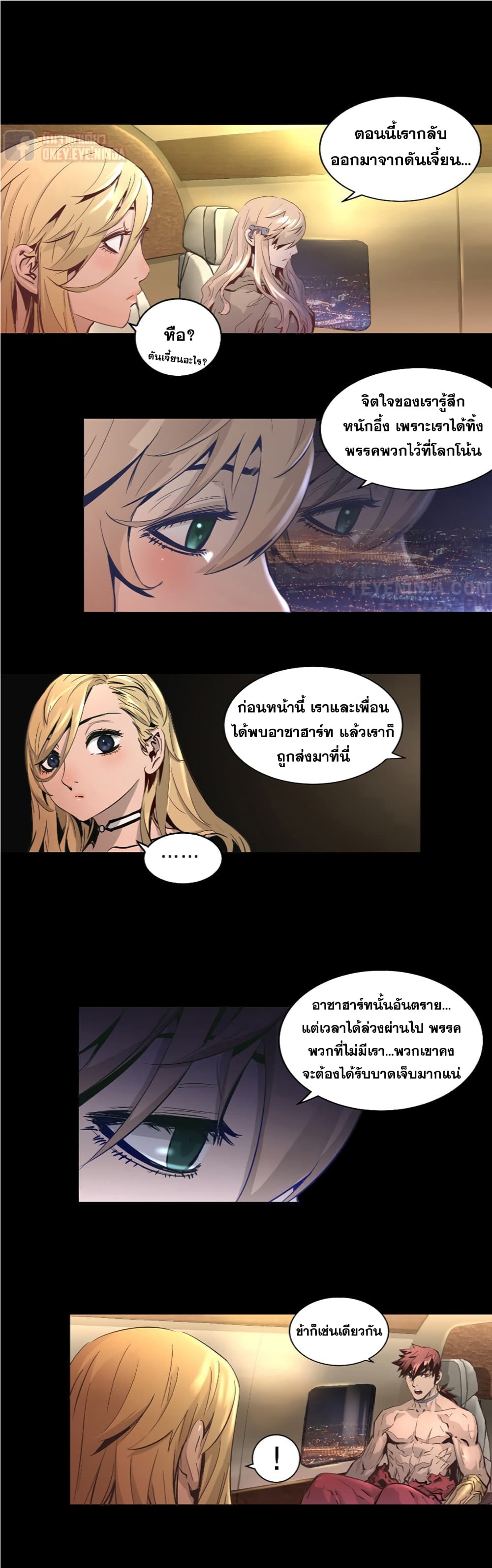 Trinity Wonder page 29