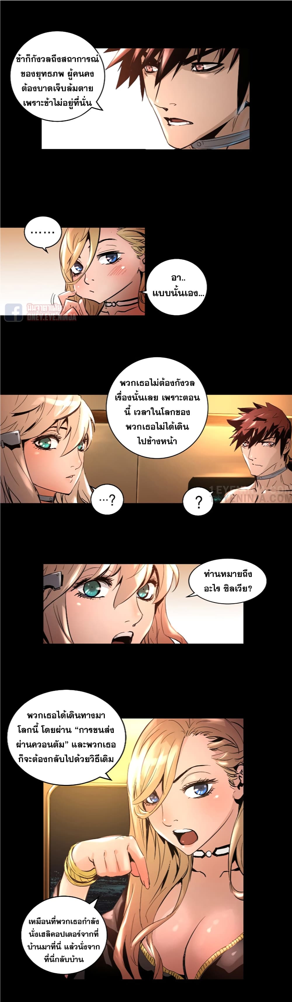 Trinity Wonder page 30