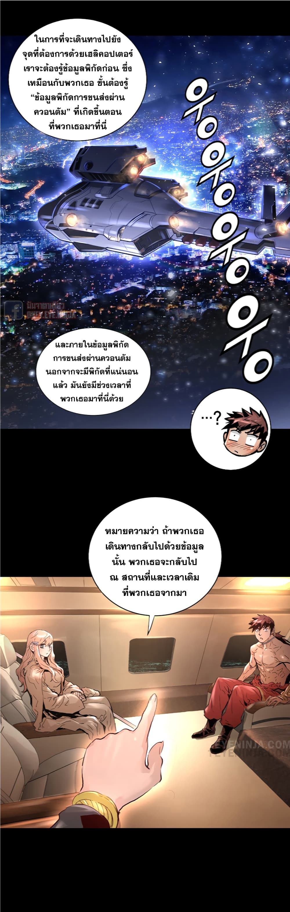 Trinity Wonder page 31