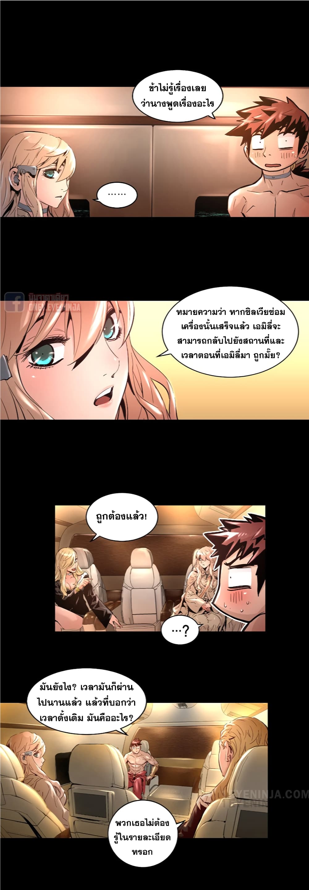 Trinity Wonder page 32