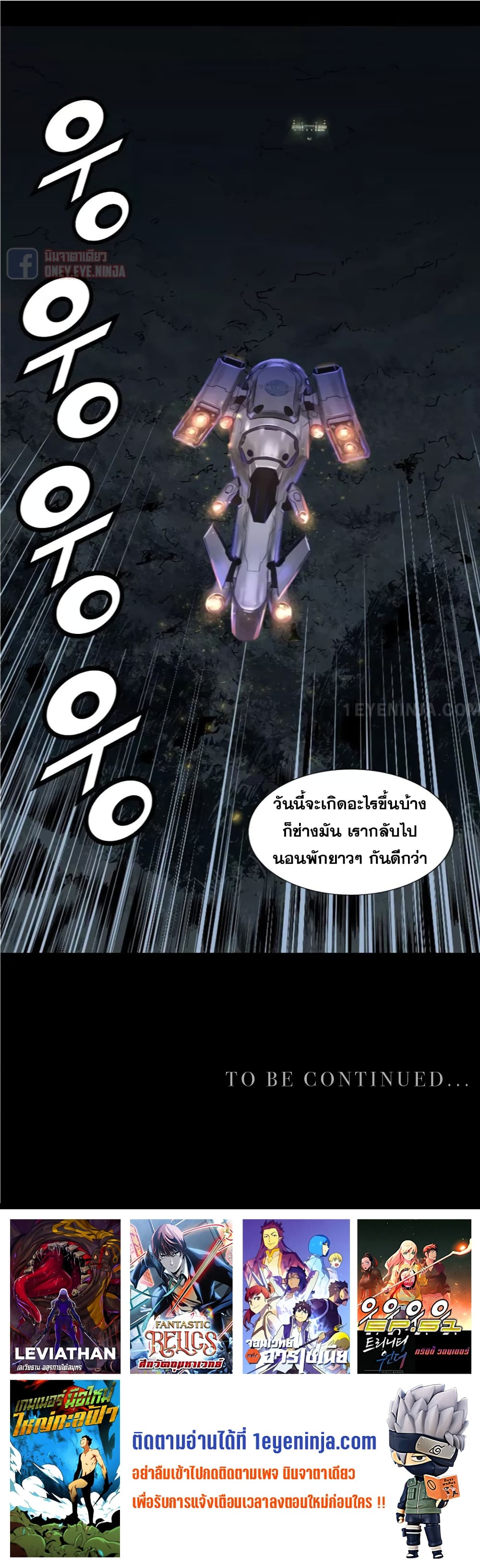 Trinity Wonder page 34