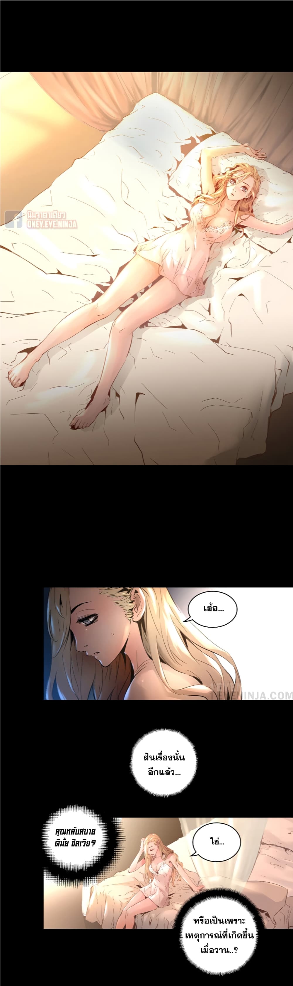 Trinity Wonder page 9
