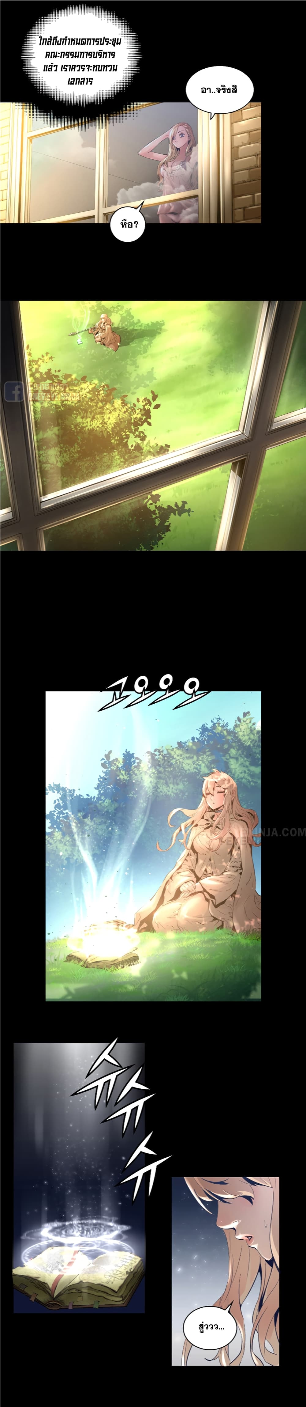 Trinity Wonder page 10