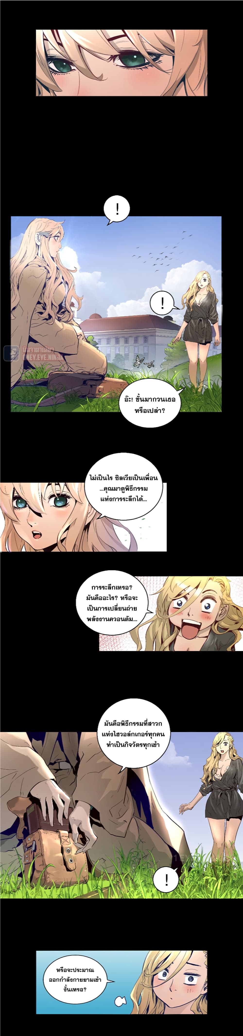 Trinity Wonder page 11