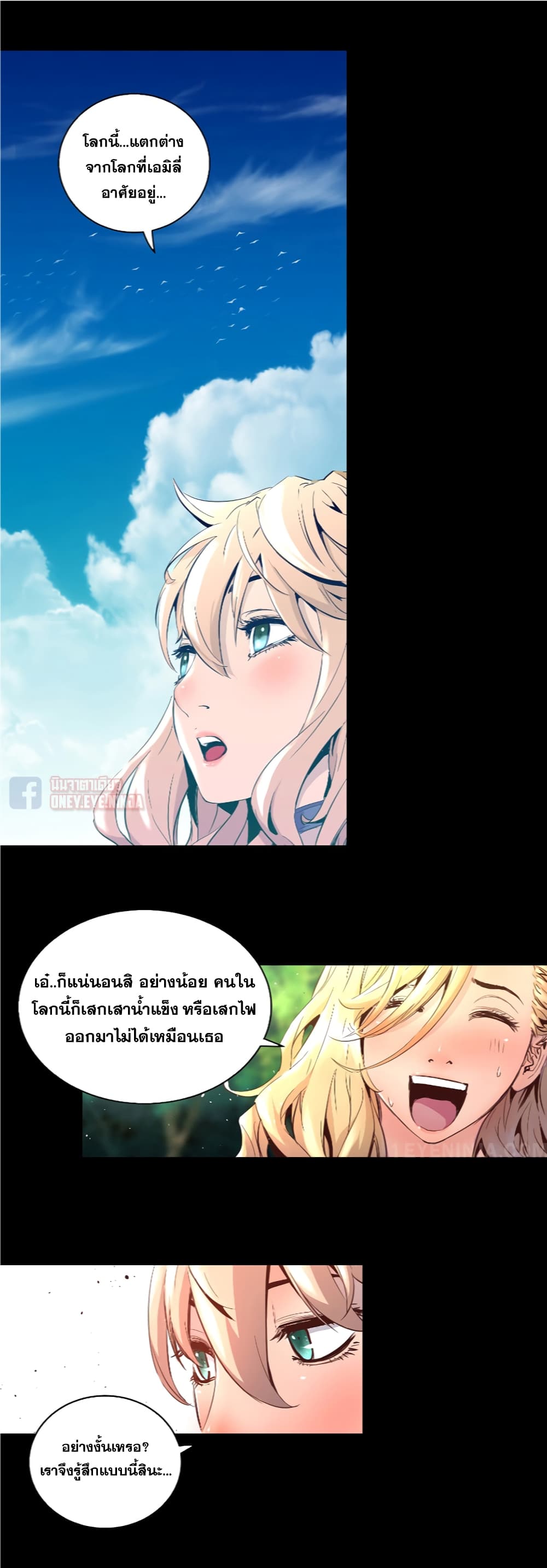 Trinity Wonder page 12
