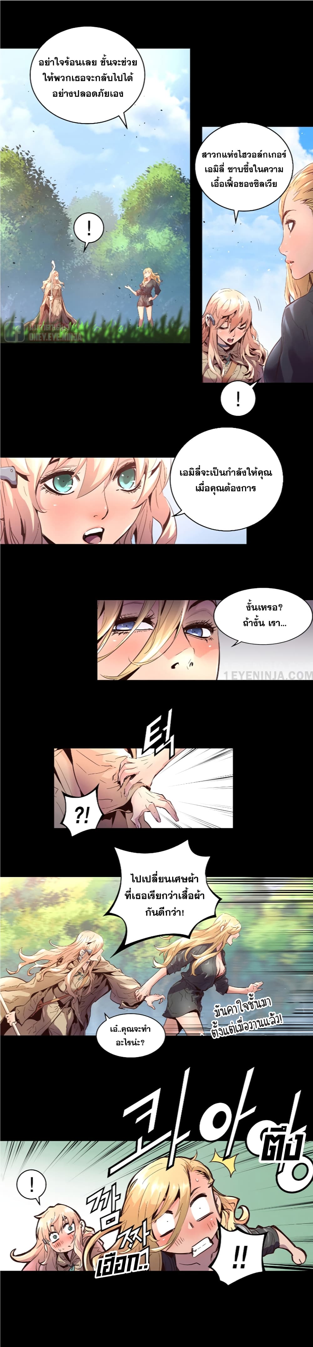 Trinity Wonder page 13