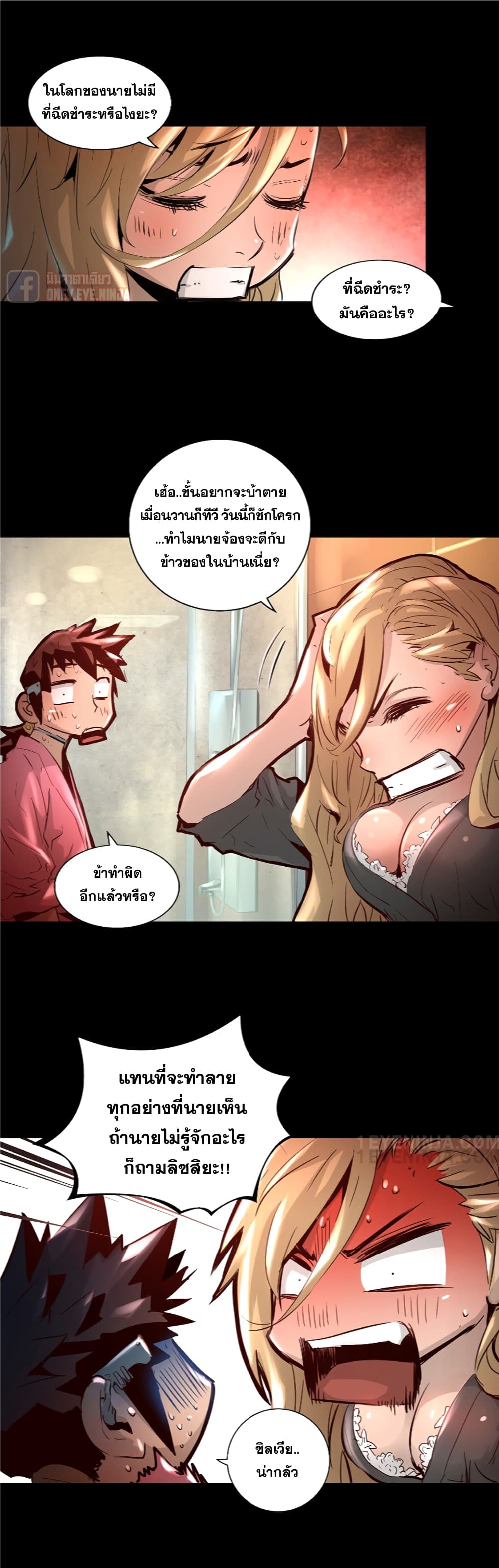 Trinity Wonder page 16