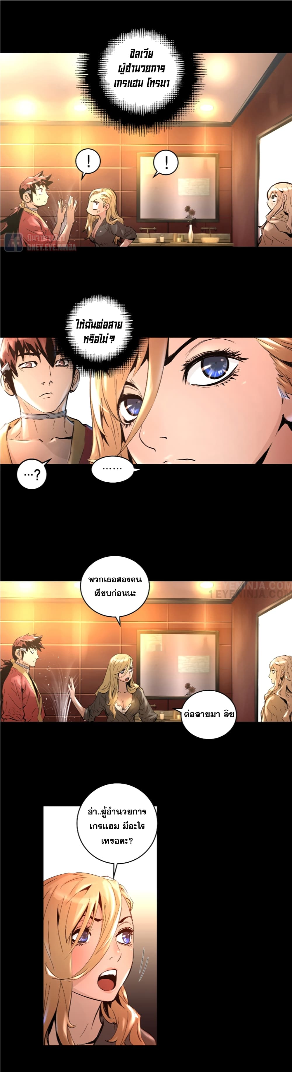 Trinity Wonder page 17