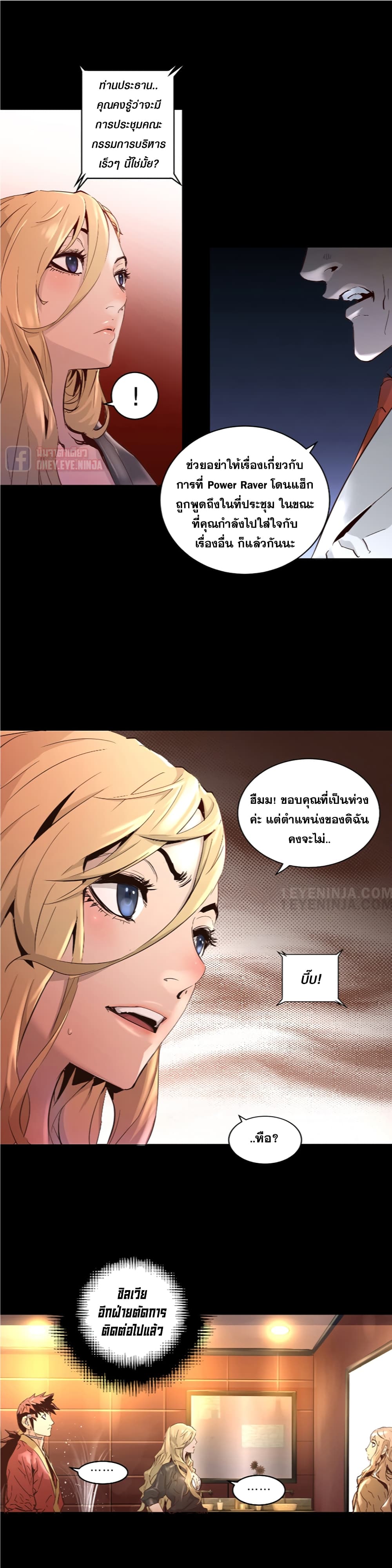 Trinity Wonder page 19
