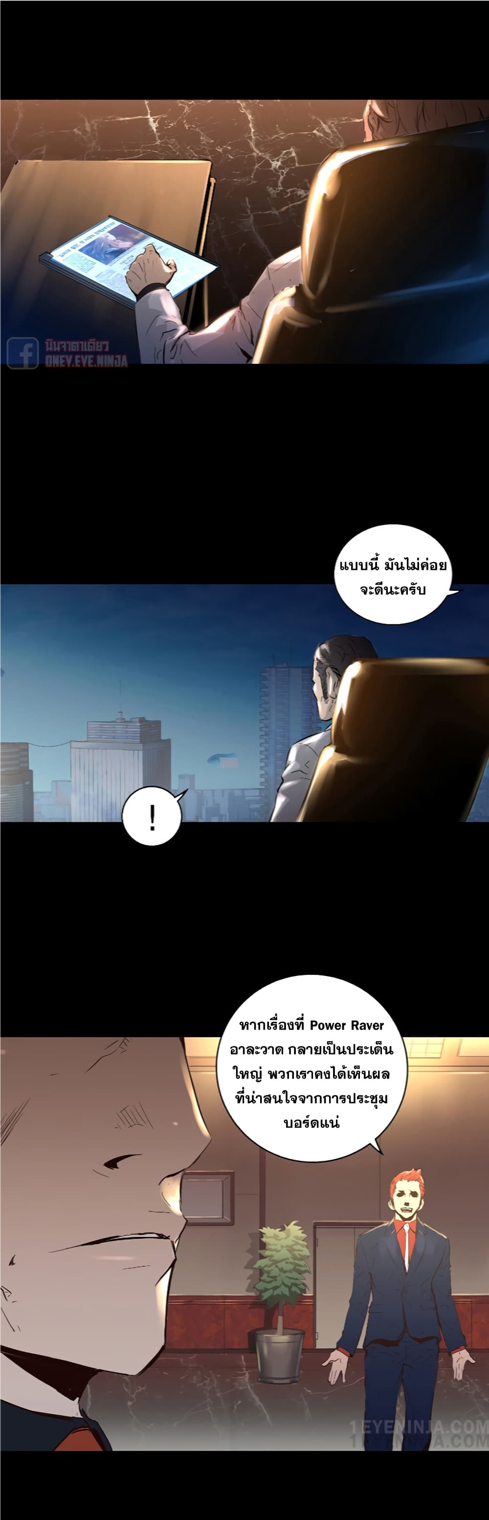 Trinity Wonder page 21