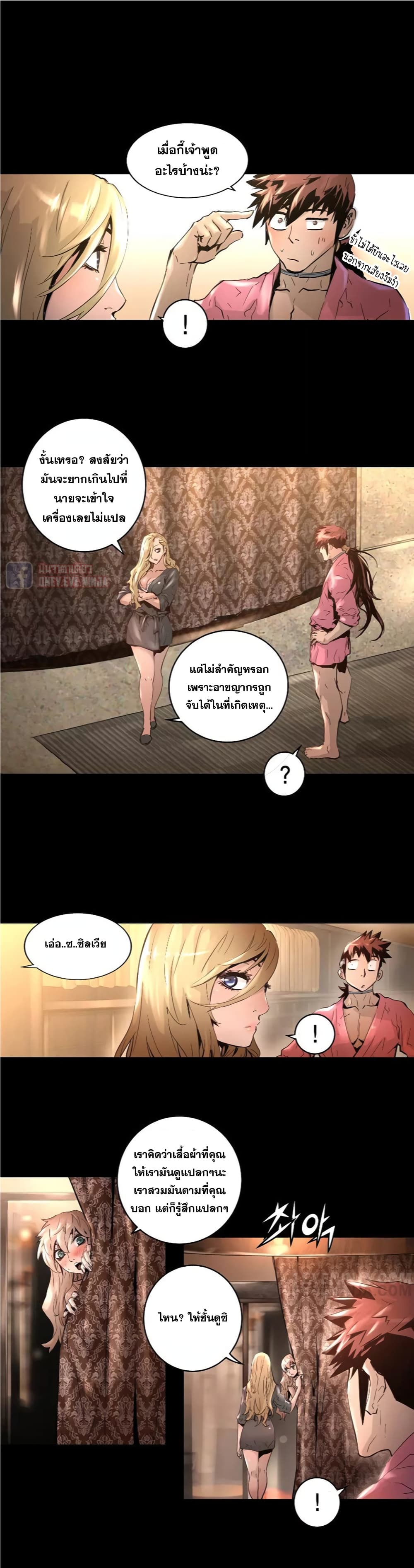 Trinity Wonder page 4