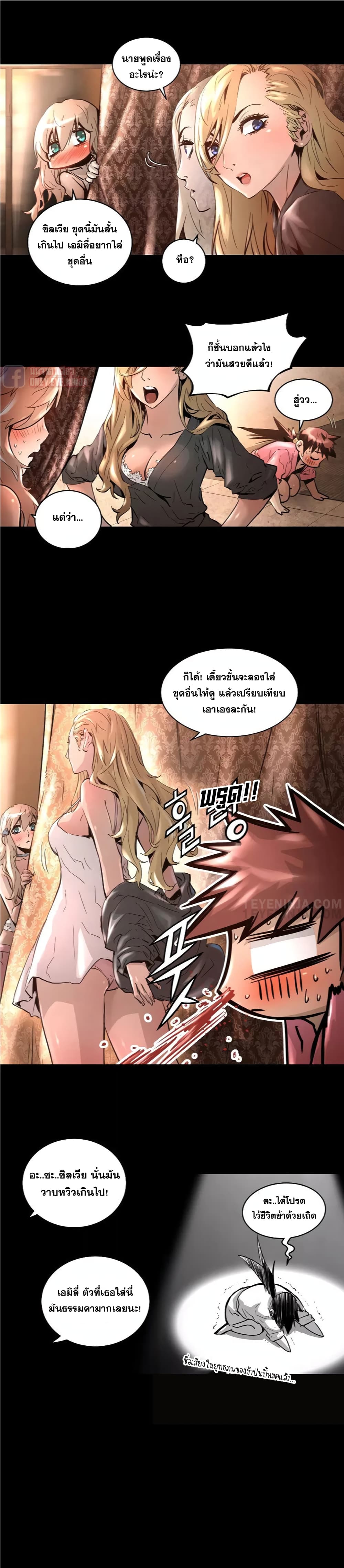Trinity Wonder page 8