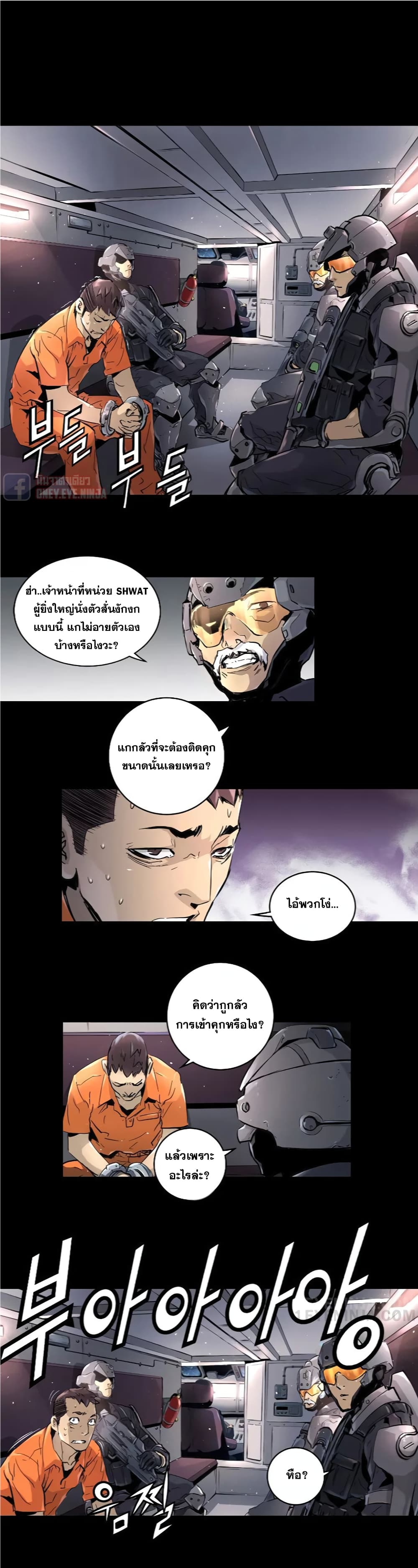 Trinity Wonder page 11