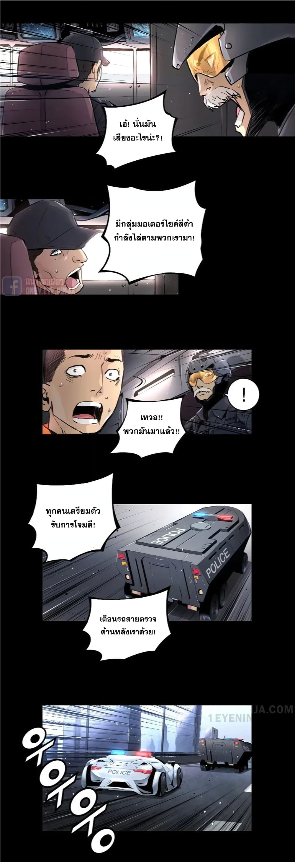 Trinity Wonder page 12