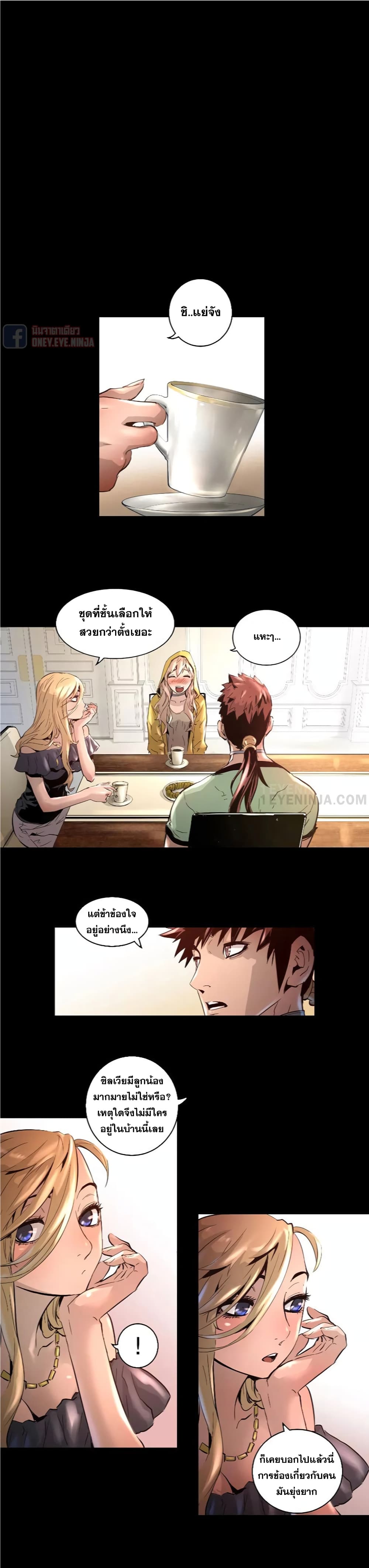 Trinity Wonder page 16