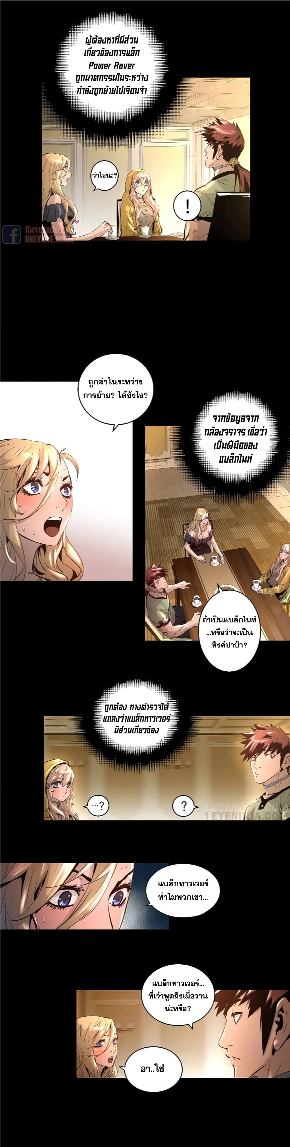 Trinity Wonder page 19