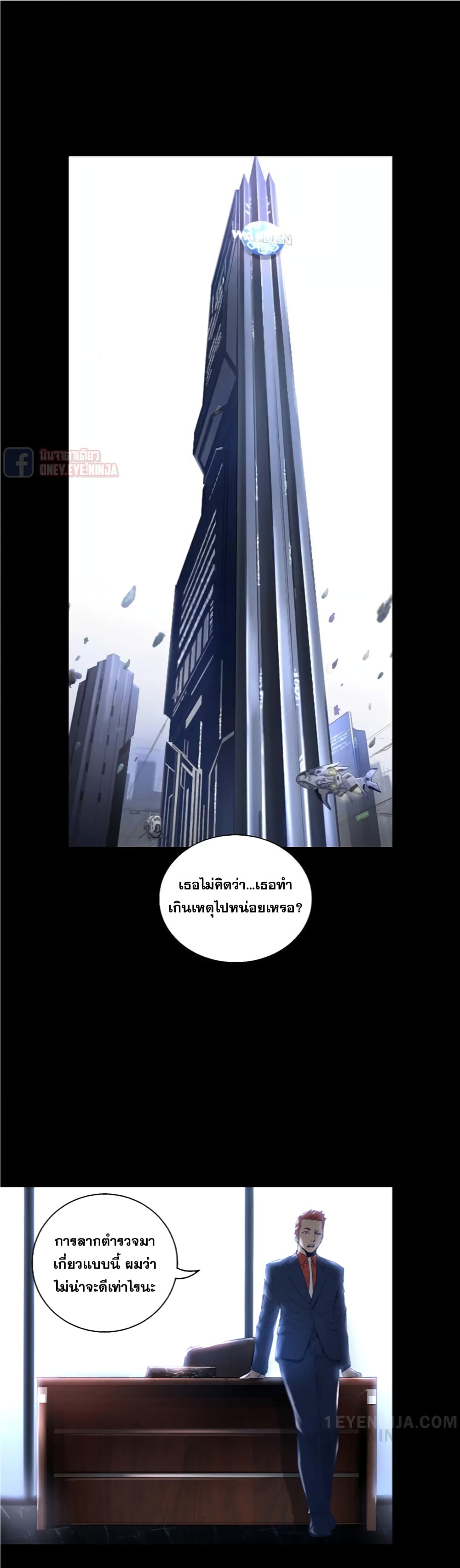 Trinity Wonder page 22