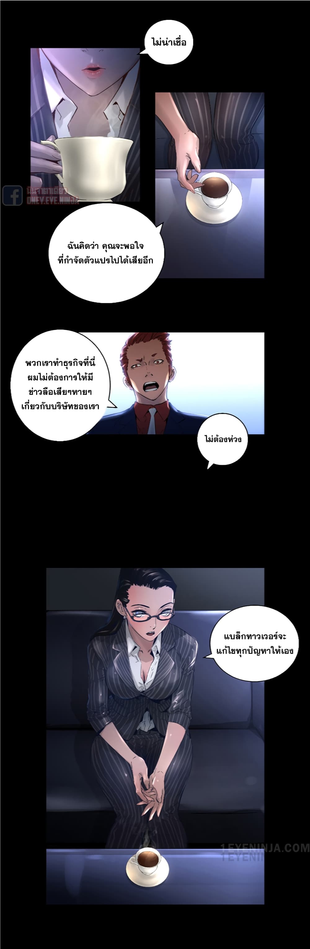 Trinity Wonder page 23