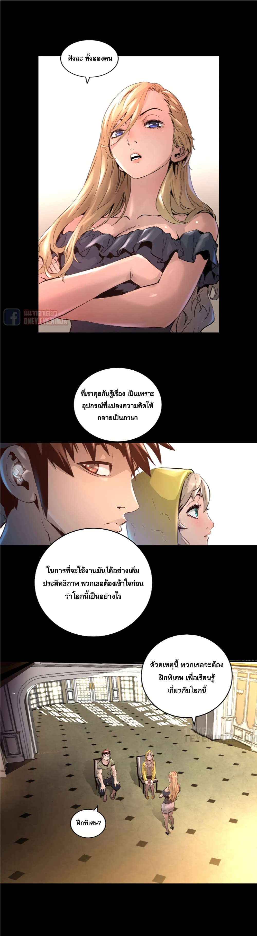 Trinity Wonder page 3