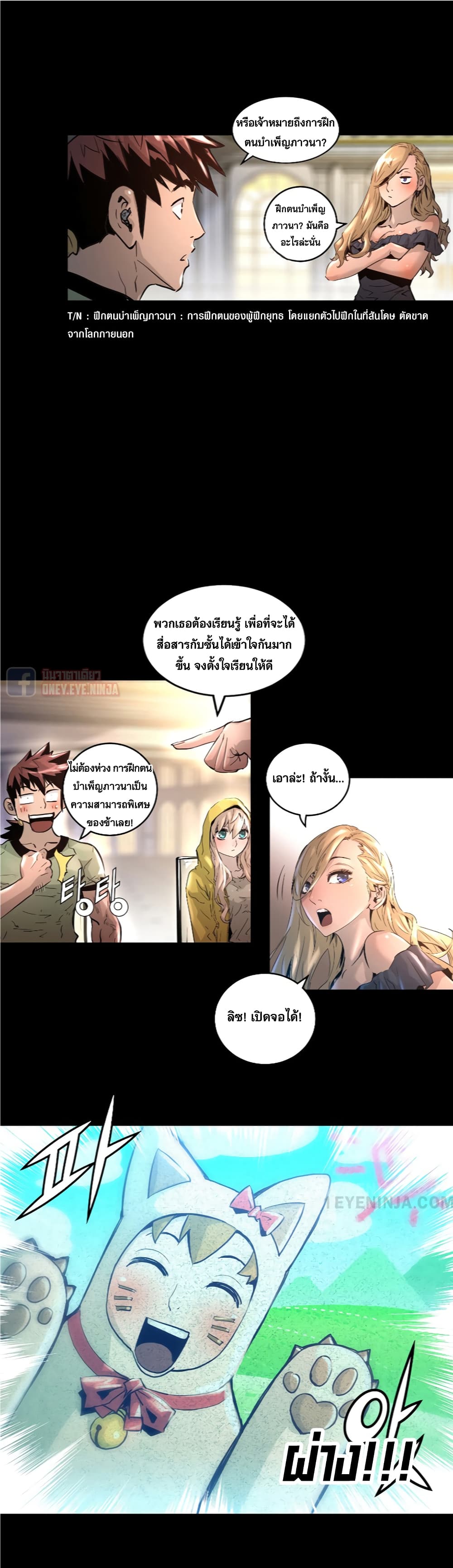 Trinity Wonder page 4