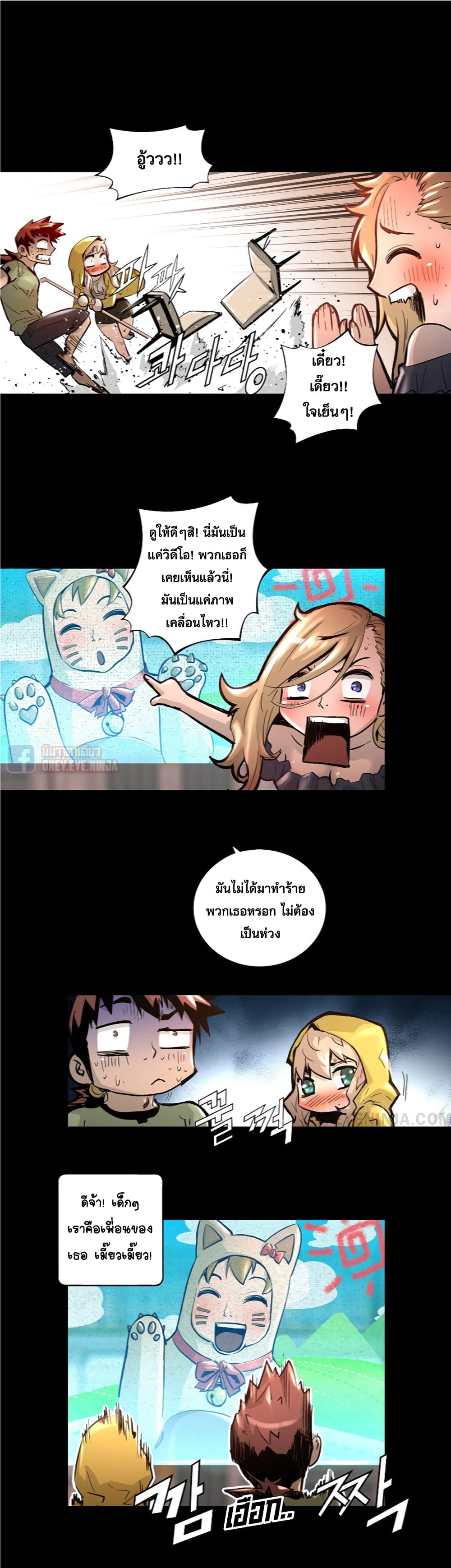 Trinity Wonder page 5