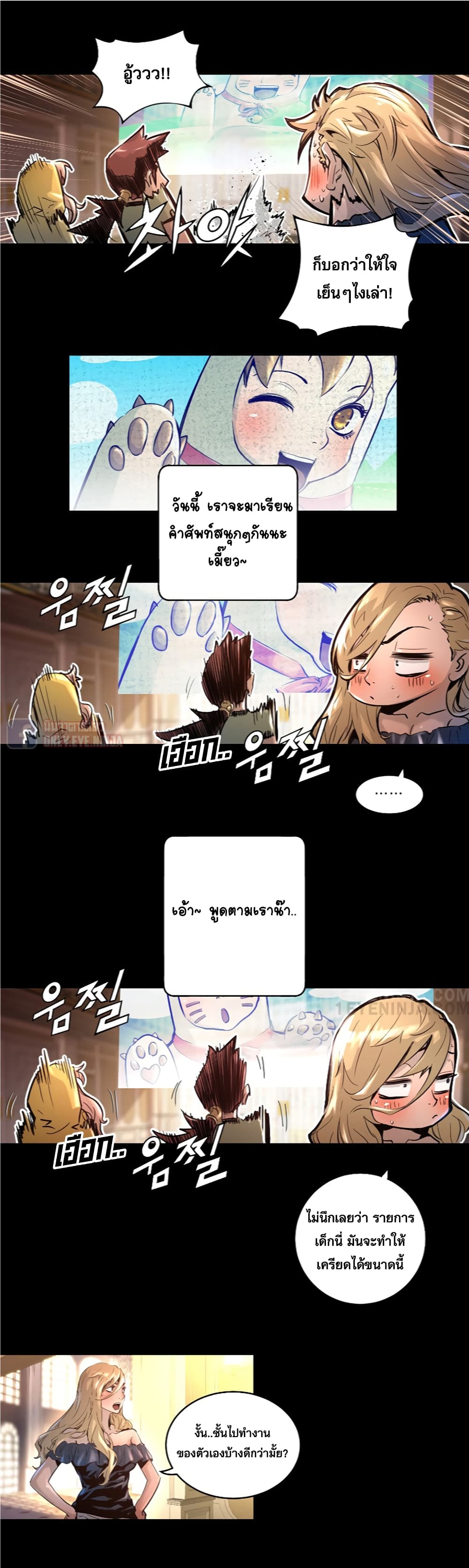 Trinity Wonder page 6