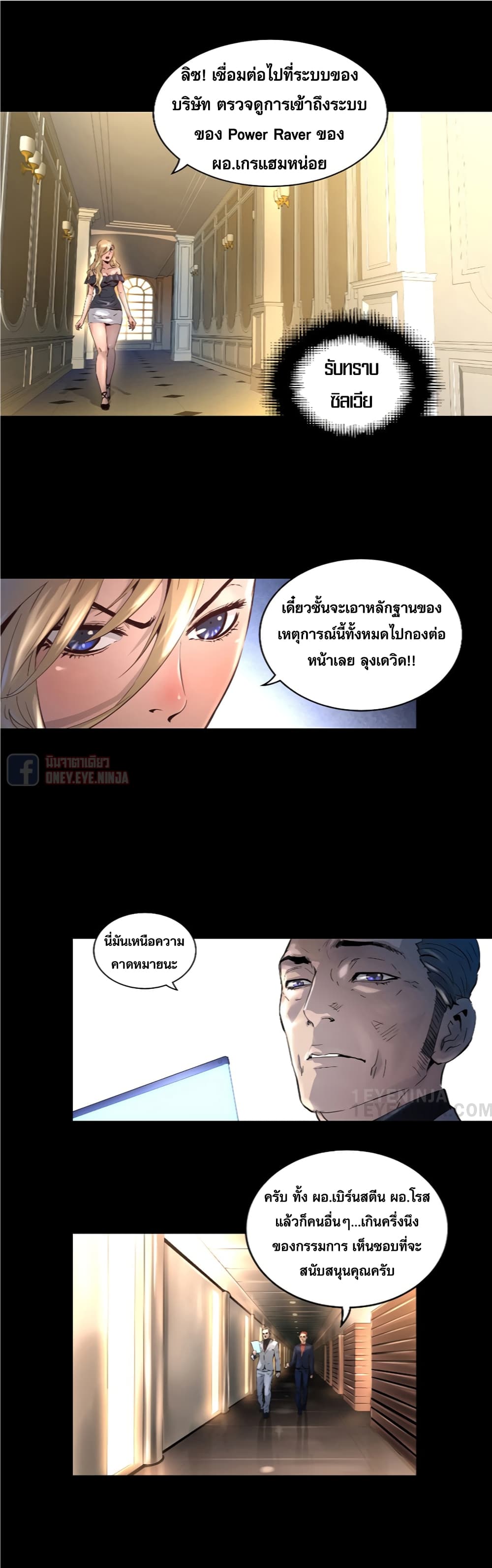 Trinity Wonder page 7