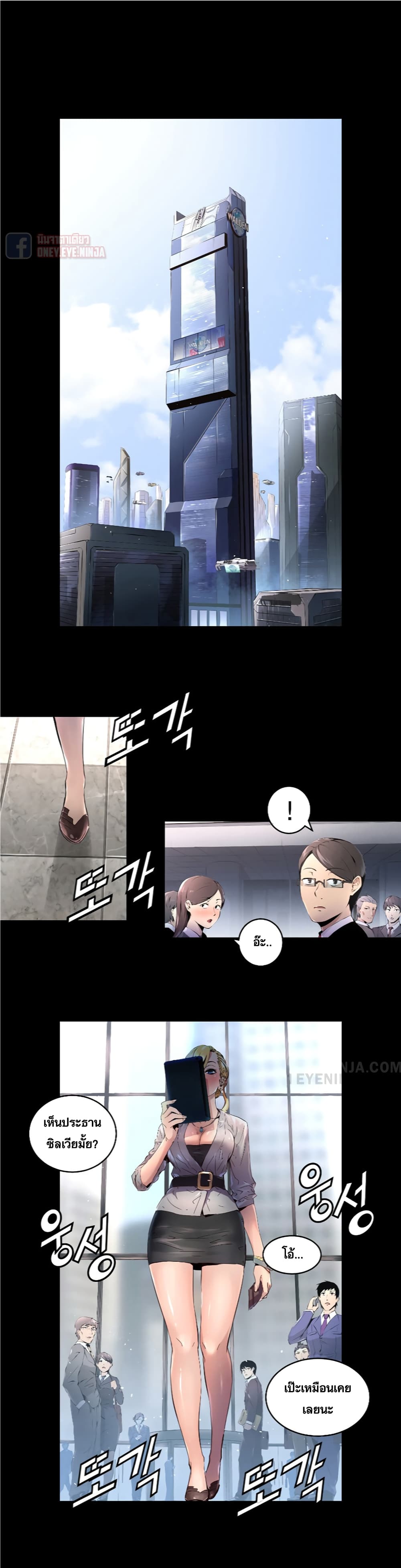 Trinity Wonder page 10