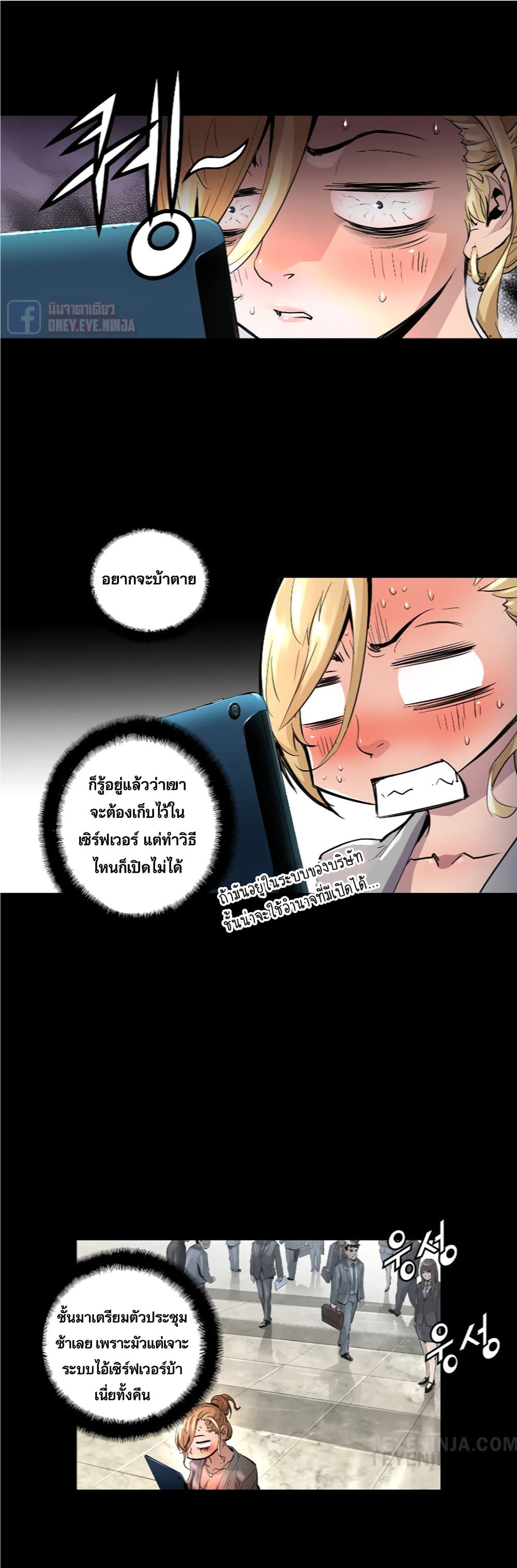 Trinity Wonder page 11