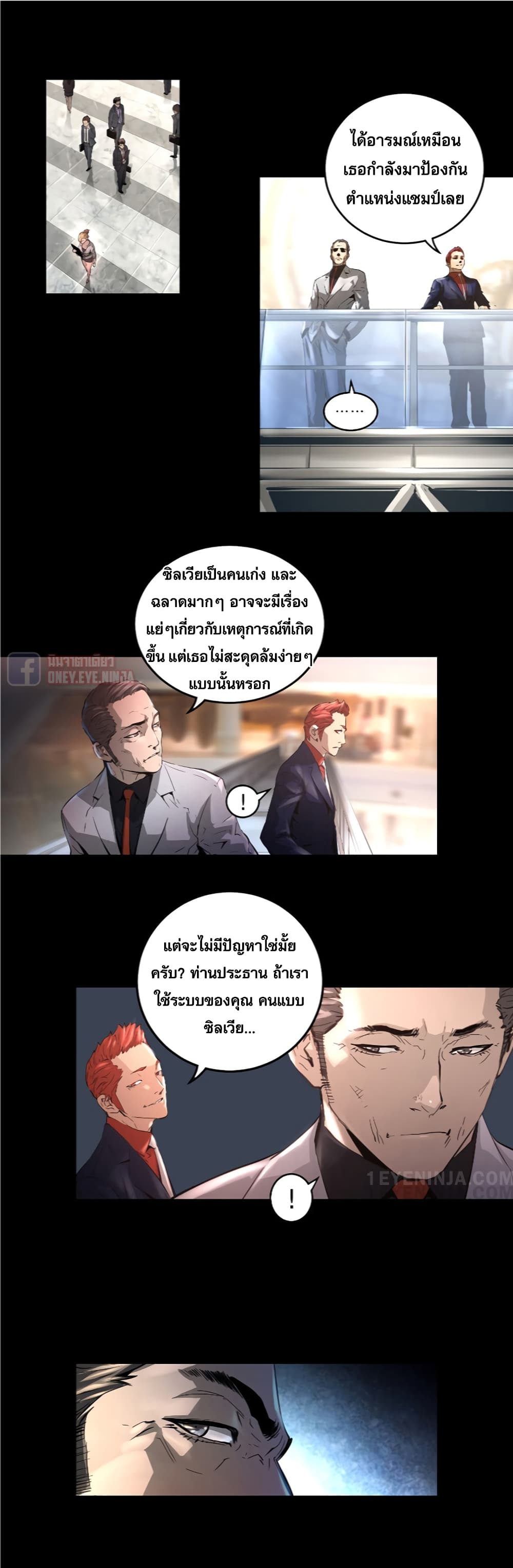 Trinity Wonder page 12