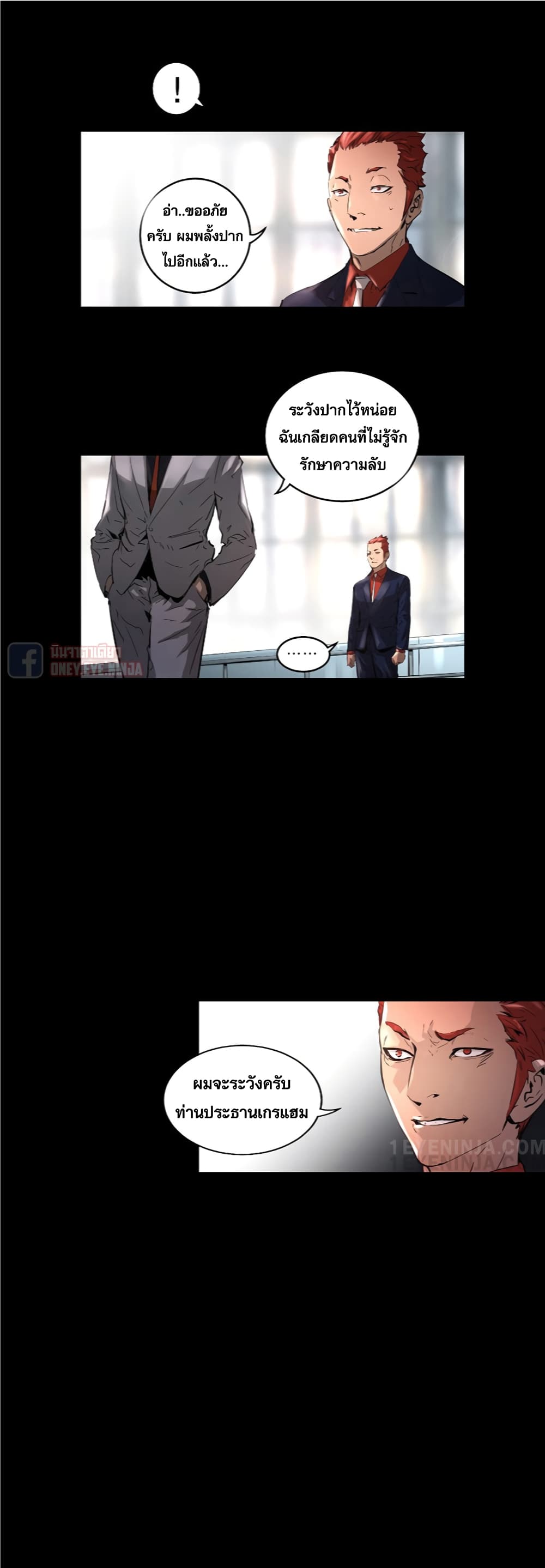 Trinity Wonder page 13