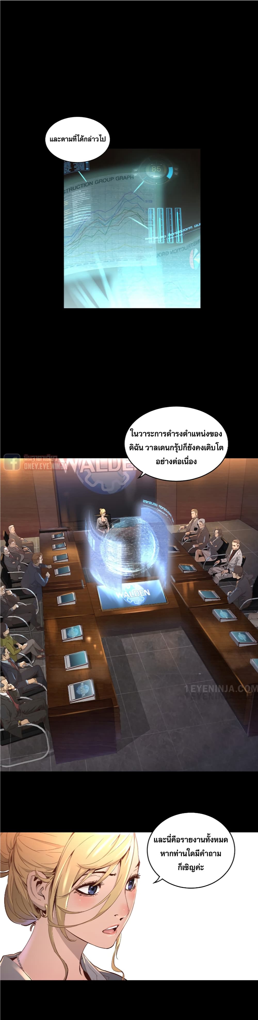 Trinity Wonder page 14