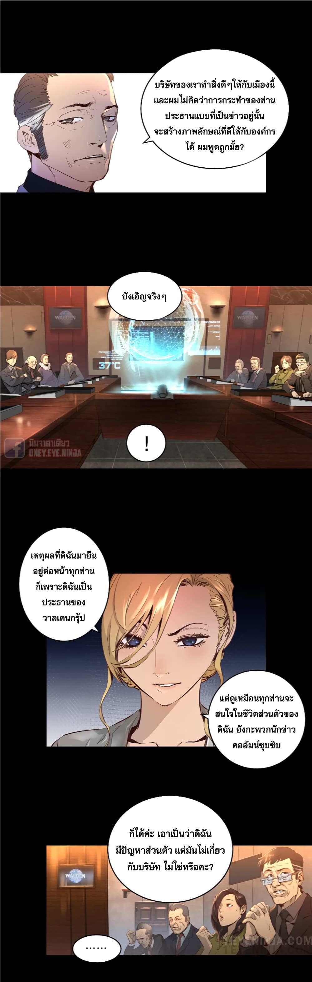 Trinity Wonder page 16