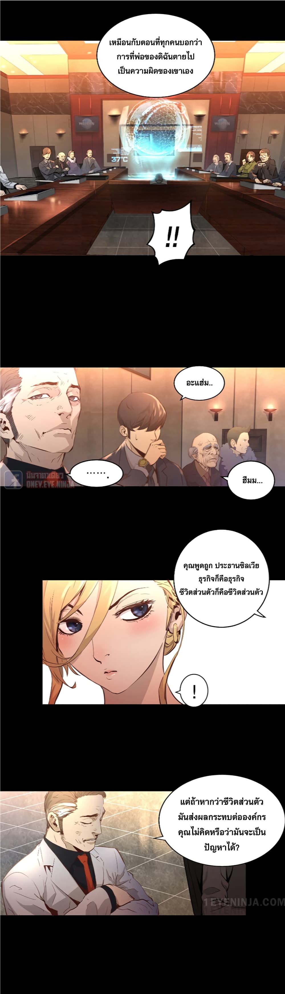 Trinity Wonder page 17