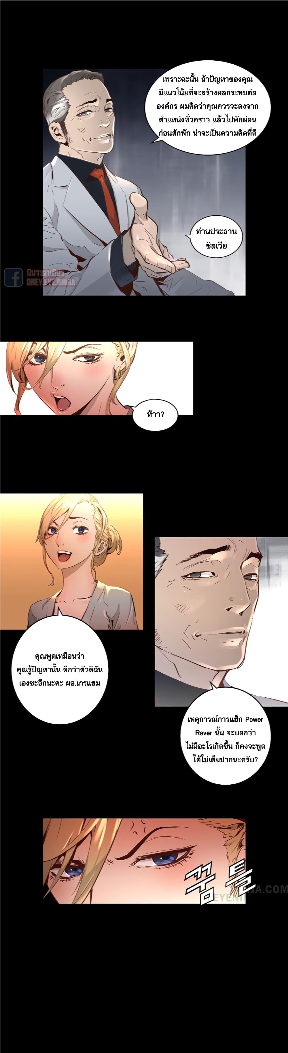 Trinity Wonder page 18