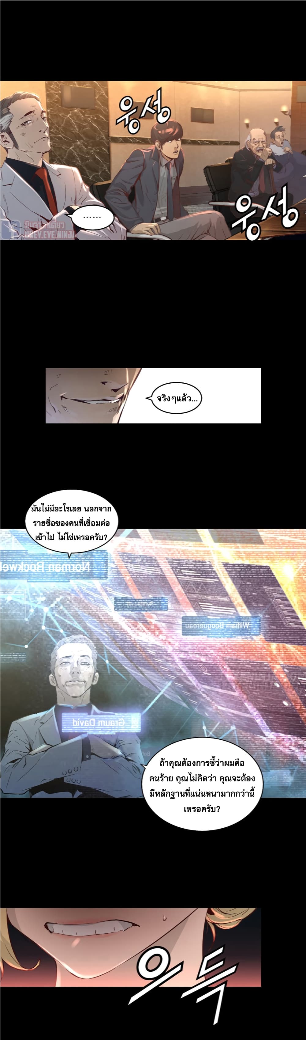 Trinity Wonder page 20