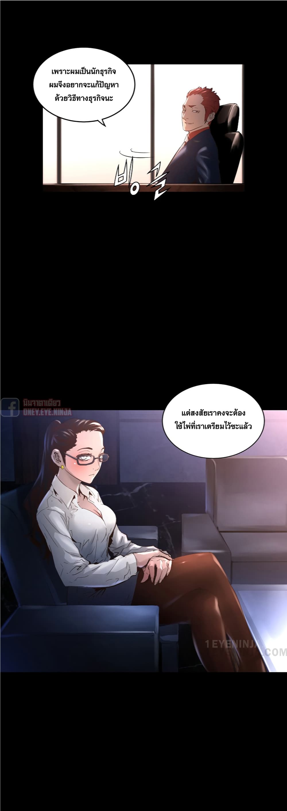 Trinity Wonder page 27