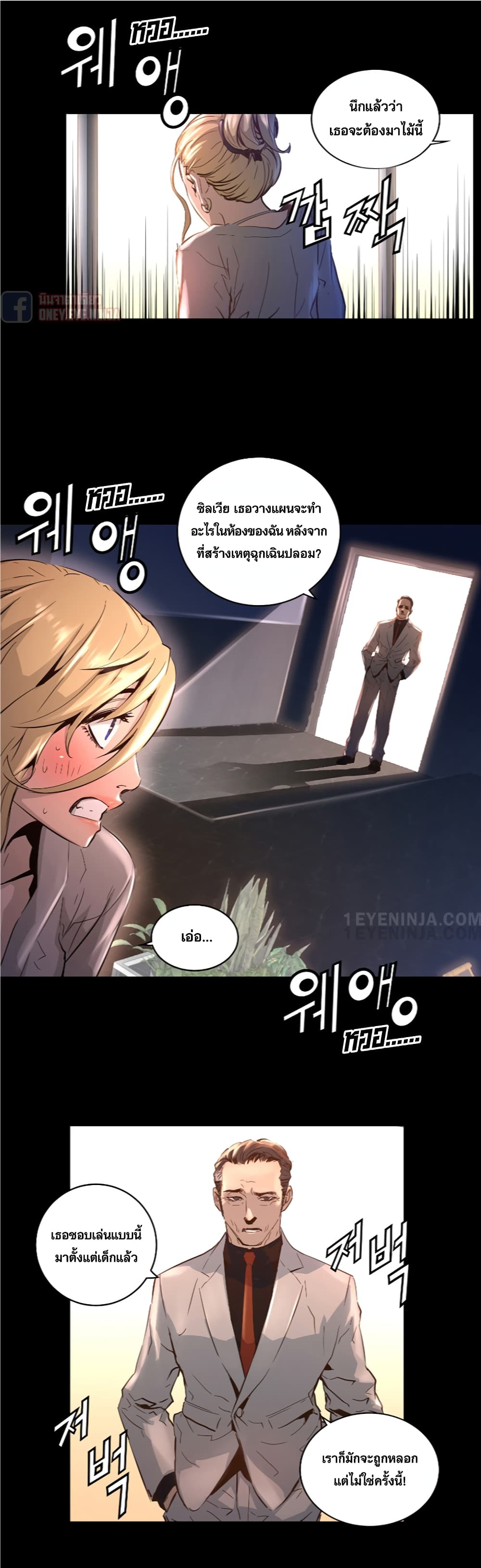 Trinity Wonder page 6