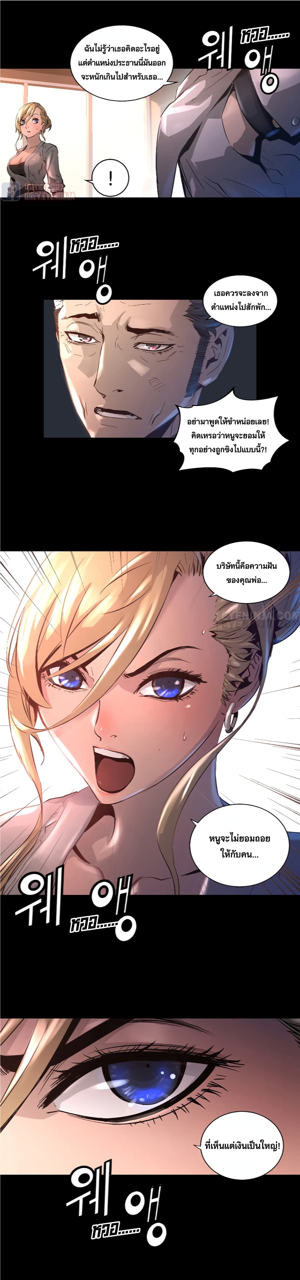 Trinity Wonder page 7