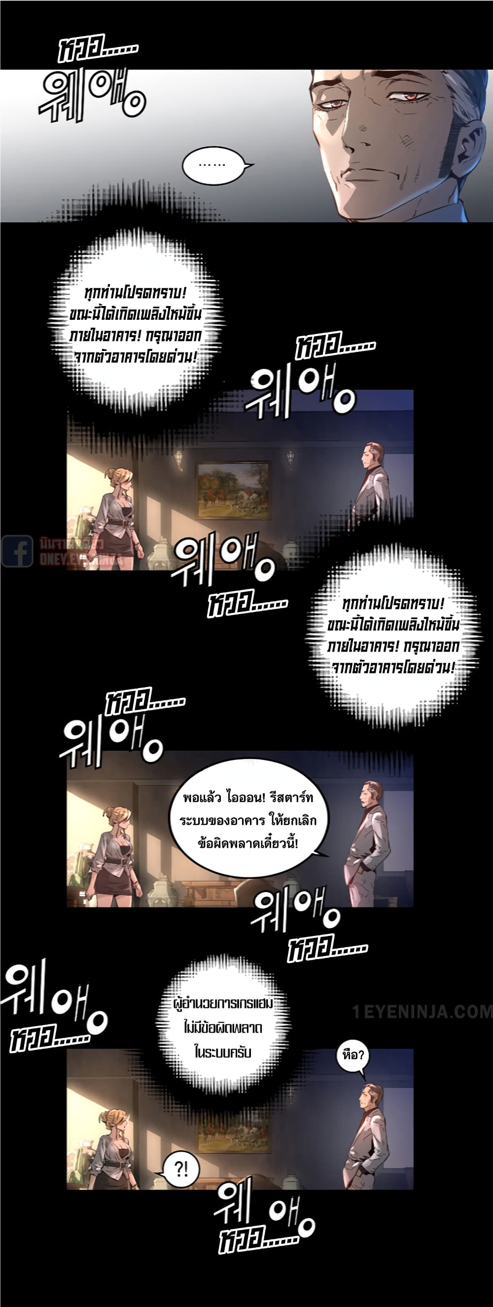 Trinity Wonder page 8