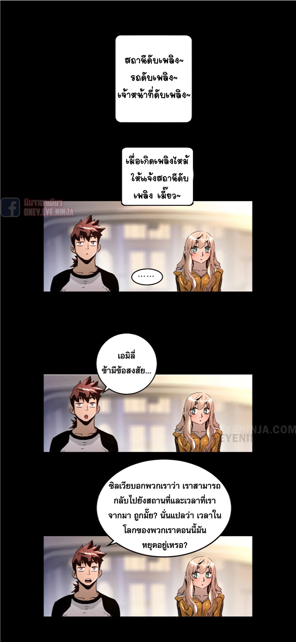 Trinity Wonder page 10