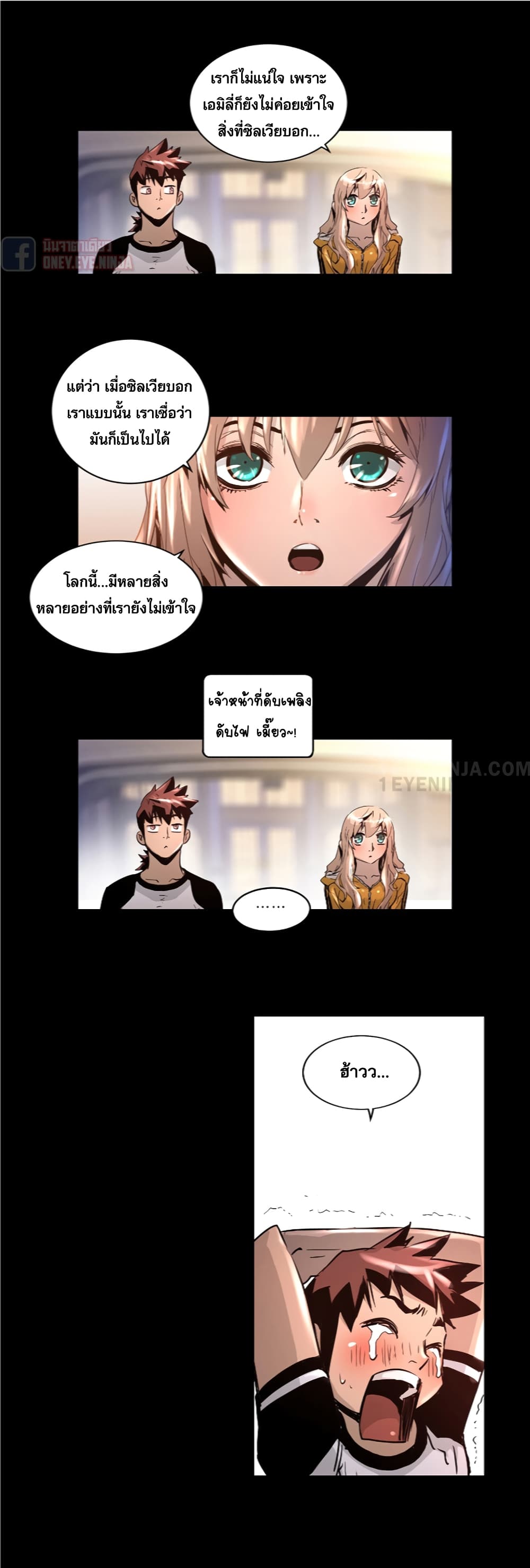 Trinity Wonder page 11
