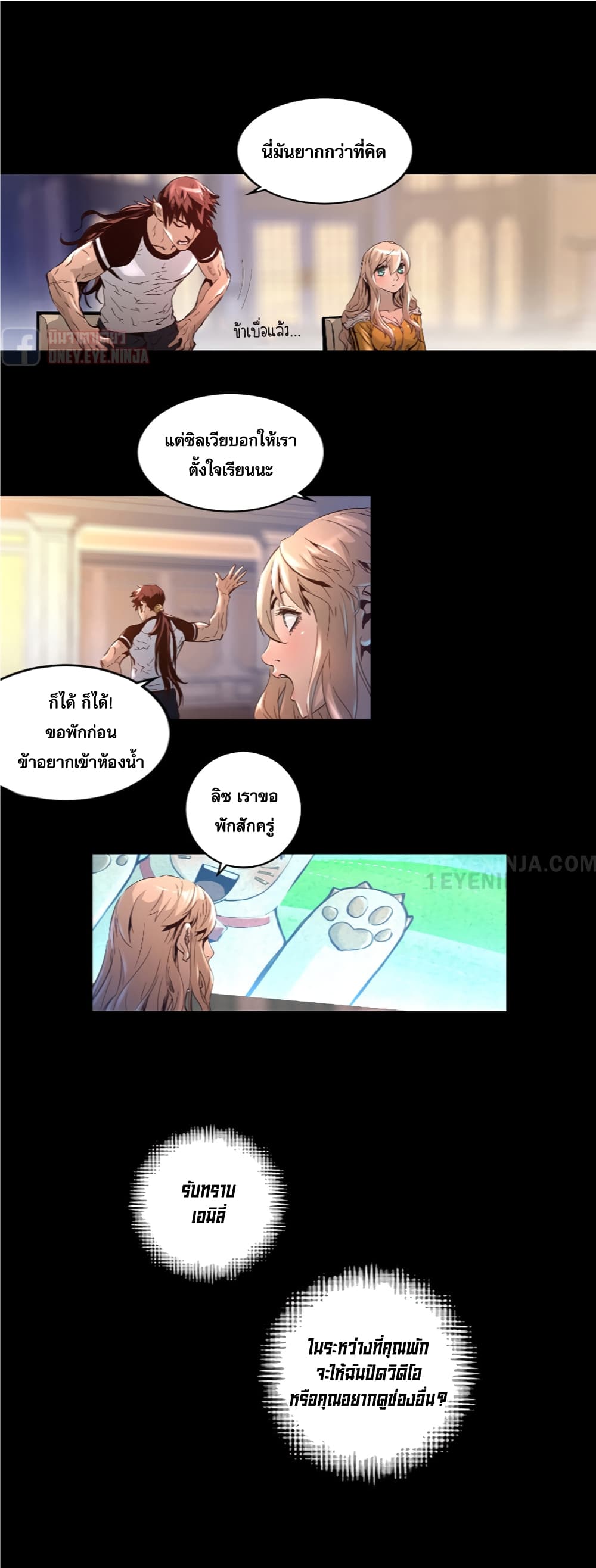 Trinity Wonder page 12