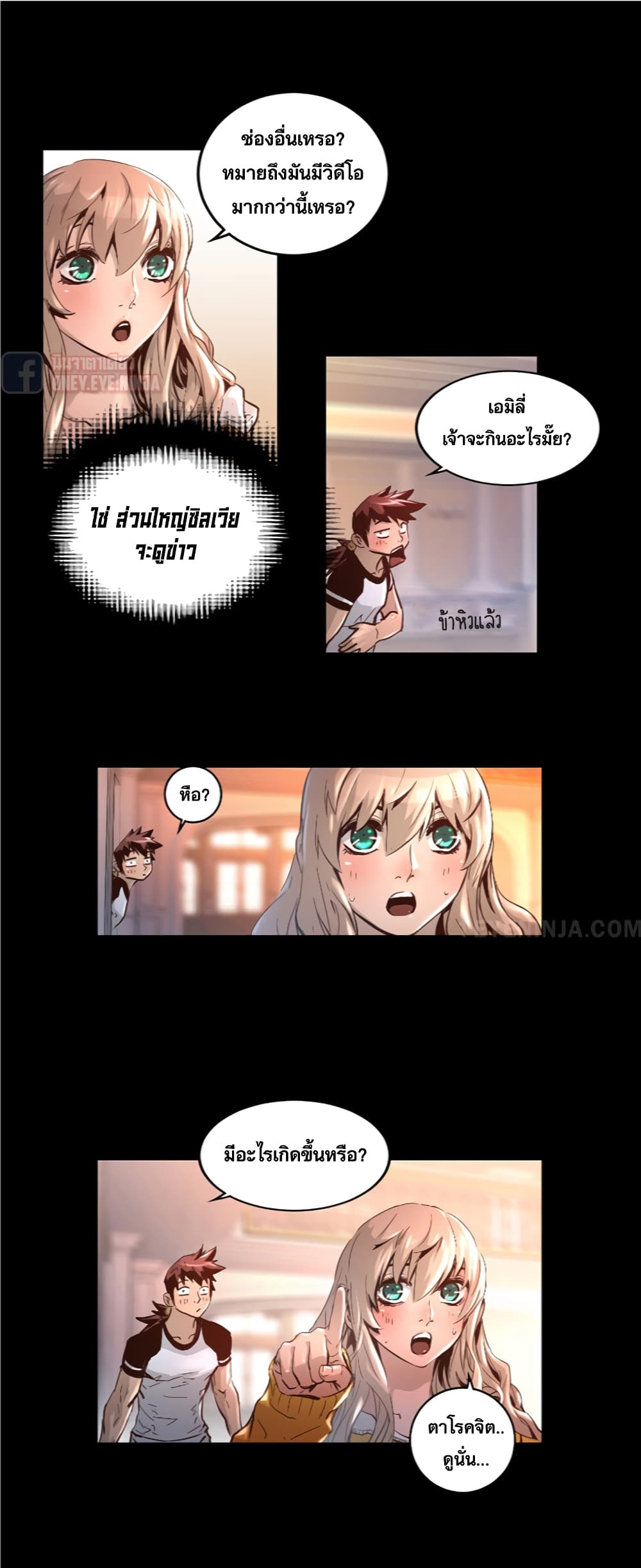 Trinity Wonder page 13